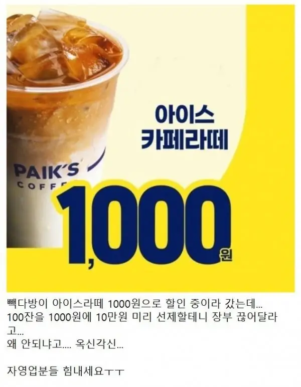 빽다방 이미지