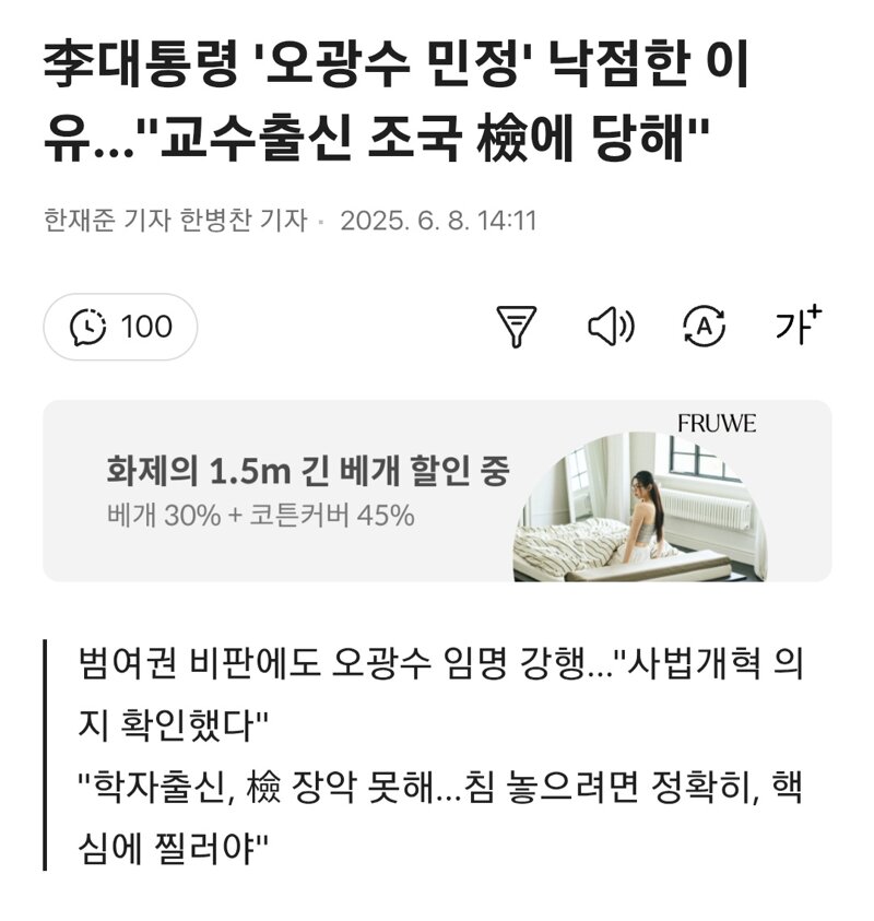 이재명대통령의 민정 낙점인물에 걱정이 많으신데.. - 오픈이슈갤러리 민정주의)요즘 이재명대통령의 민정 낙점인물에 걱정이 많으신데..