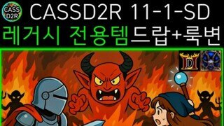 자료실에 자작 레거시 직업템 강조+착용룩스킨 올렸습니다.
