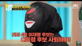 흑역사주의) 사람들이 잘모르는 이준석 흑역사