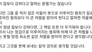 쥴리의 쇠말뚝들 뽑는중.