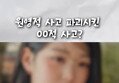 썸네일 이미지