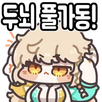스티커 이미지