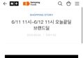 [네이버] 6+1삼양 맵탱비빔면 24입+4입 총 28입 (17,100원/무료)