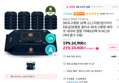앙블랑 물티슈 80초고평량 20팩 21,170원 무배