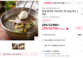 함흥물냉면
