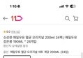 신선한 매일우유 멸균 오리지널 200ml 24팩 / 매일두유 검은콩 190ML * 24개입