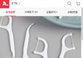 일회용 치간치실 1,100개