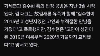 가세연묻으면 제대로된게 있을리가