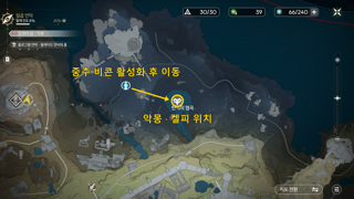 악몽 켈피 위치 (2.4 신규 에코 파밍)