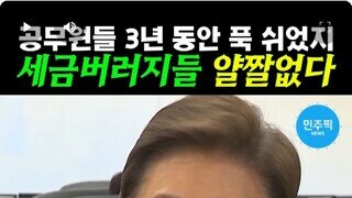 지난 대선에서 유권자가 이재명을 대통령으로 선택한 이유