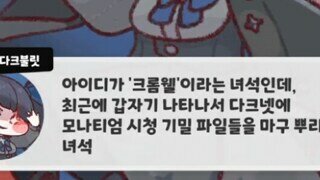 스포) 스토리 보구 왔는데 의아한 게 생겼어요