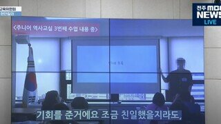 리박스쿨 이승만/일제시대 교육내용 일부
