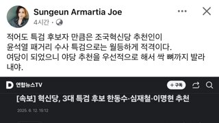 조성은 페이스북 ㄷㄷㄷ