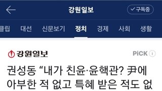굥 실드치던거 당신인데