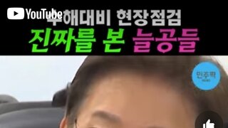국무회의중 강남역에 물어보는 이재명 대통령
