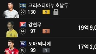 22토츠 호날두9카 ㅍ 제시해주셈 필요한사람