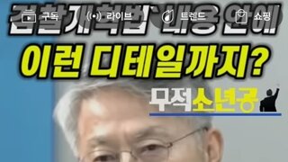 검사 정부기관 파견금지 ㅋㅋ디테일보소