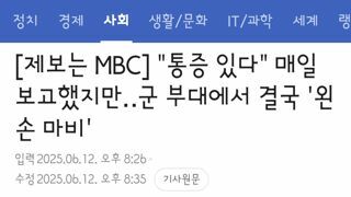 역시 변하지 않는 대한민국 군대