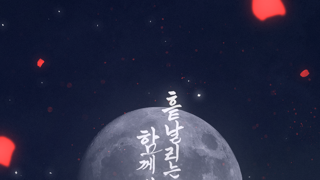 천몽지로 (千夢之路)