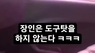 장난감 피아노로 연주하는 음대생