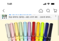 재미나깎지마 지우개 무한연필+리필심(5자루묶음)