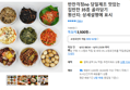 맛있는 집반찬