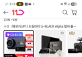 지넷 드림아이 G-BLACK 알파 플러스 32GB