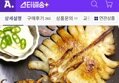 반건조오징어 왕특대 6미+쥐포+마요네즈 증정
