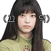 스티커 이미지
