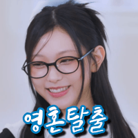 스티커 이미지