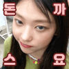 스티커 이미지