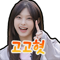 스티커 이미지