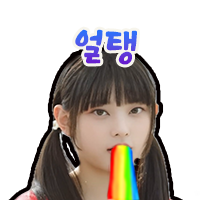 스티커 이미지