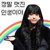 스티커 이미지