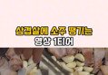 썸네일 이미지