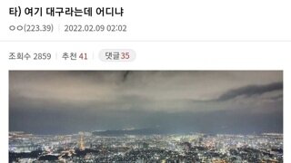 타)여기 대구라는데 어디냐