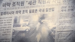 와... 열공tv에서 x약 탐사보도중... 어마어마함