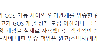 삼성 갤럭시 S22 기각 사유.