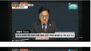 매불쇼) 국회의장 '최우선 과제로 이준석 제명 다루겠다'