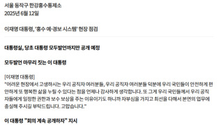 롸끈한 잼통령 스타일