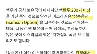 이스라엘 전쟁이 슬슬 무서워지는 이유...jpg