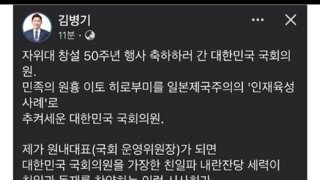 오늘자 김병기의원 페북