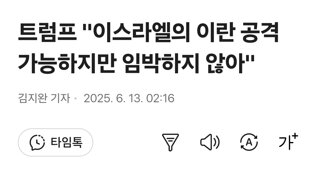 트럼프 