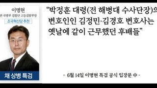 채상병특검보 ai변호사합류? ㅋ