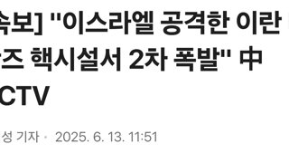 [속보] 