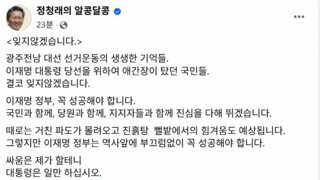 정청래 페이스 북