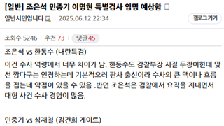 이재명의 특검픽을 예측한 어느 디시인