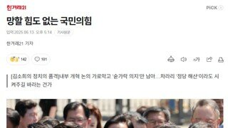 망할 힘도 없는 긁힘 ㅋㅋㅋㅋ - 한겨레21
