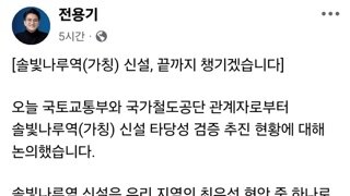 동탄의 진짜 국회의원